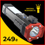 Потужний ручний ліхтар Quantum Hummer Led/COB 3в1