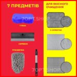 Набір для миття машини: акумуляторна ручна мийка високого тиску + набір для догляду за автомобілем 7в1