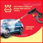 Набір для миття машини: акумуляторна ручна мийка високого тиску + набір для догляду за автомобілем 7в1
